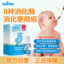 Shuanbao Baby Complex Enzyme Drops Digestive Complex Enzyme Childrens Infant Intestinal Conditioning Non-Probiotics