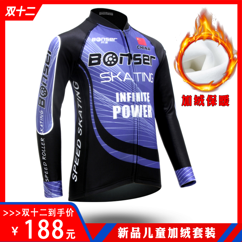 Winter fleece roller skating suit children adult speed skating suit warm and thick windproof sports skating split professional clothing