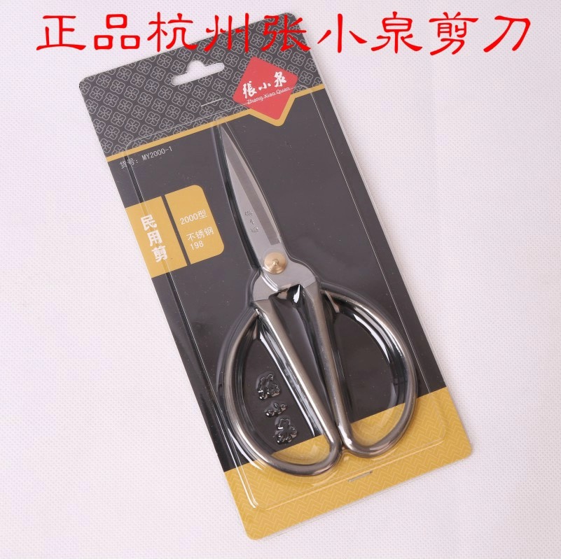 Zhang Koizumi Scissors-Taobao