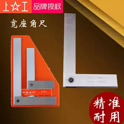 Shanggong knife edge angle ruler 90 degree straight angle ruler 0 grade stainless steel blade ruler high precision woodworking ruler 100 * 63mm