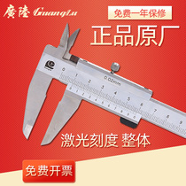 Guanglu Shen Gong stainless steel vernier caliper 0-150 integral vernier caliper High precision four-use oil standard caliper