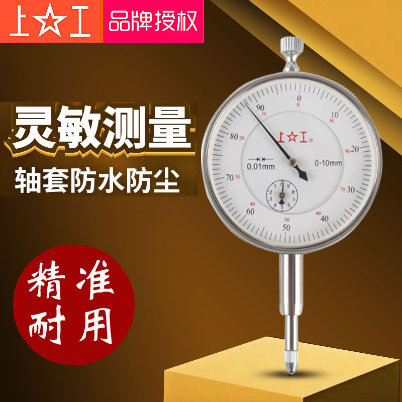 Upper working dial gauge 0-10mm leveraged dial gauge head 0-01mm set of small school table gauge head dial gauge head table