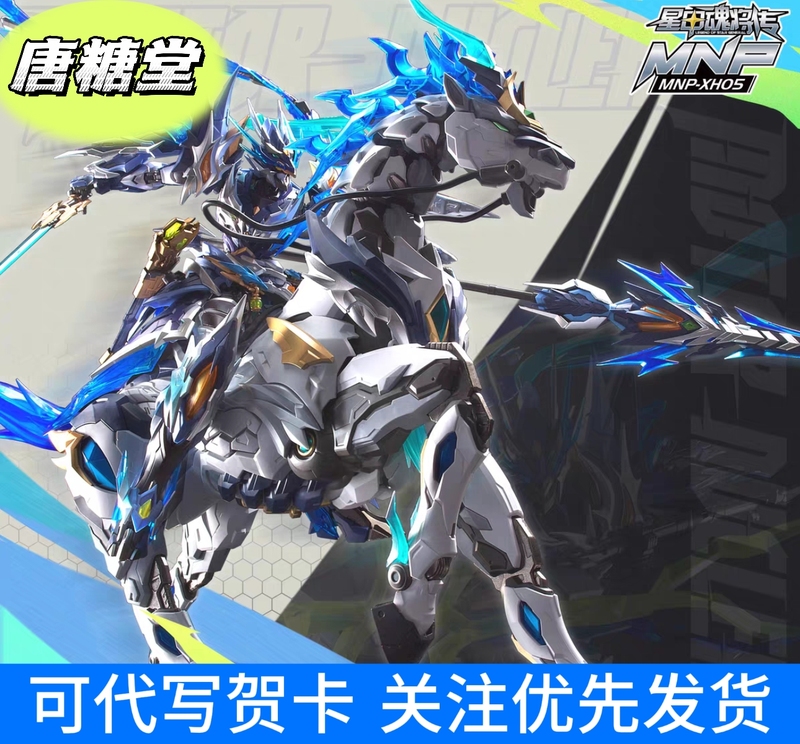 [in Stock] Motorized Assembly Model Zhao Yun, Yu Lan, and White Dragon Horse with Horse Alloy Skeleton Movable Model