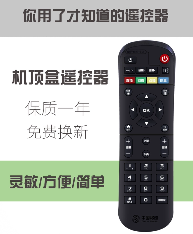 Điều khiển từ xa di động gốc Trung Quốc Mobai và Universal TV Universal CM201-2 Set Top Box CM101s Network 4 - TV