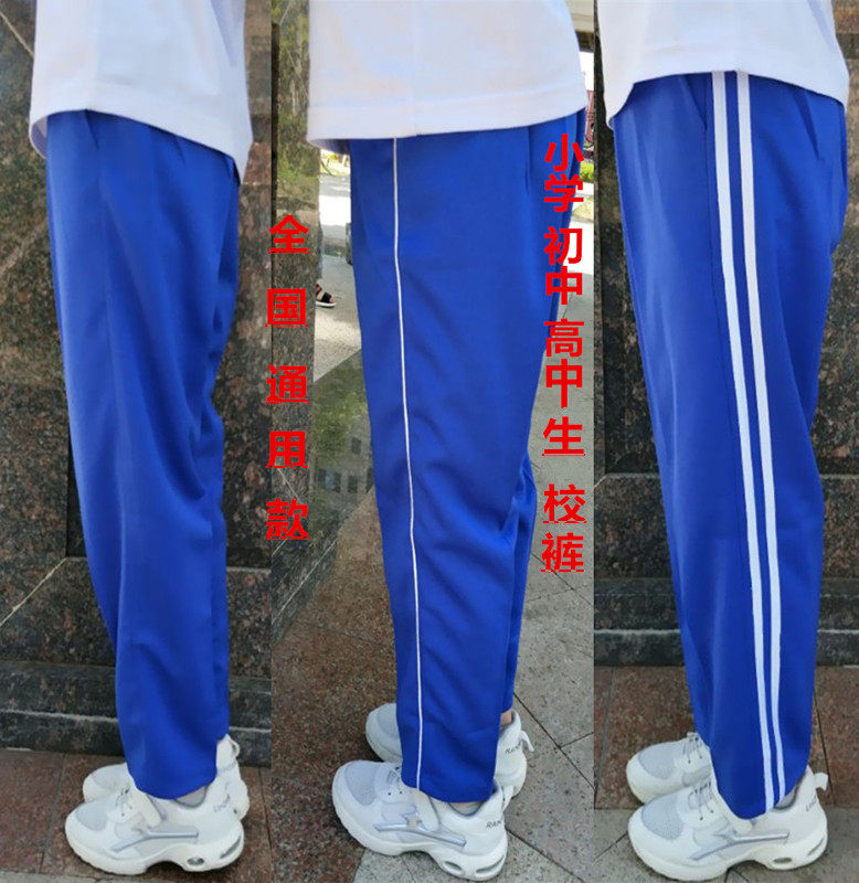 Spring and summer blue pants female student uniform trousers breathable wear-resistant sports pants