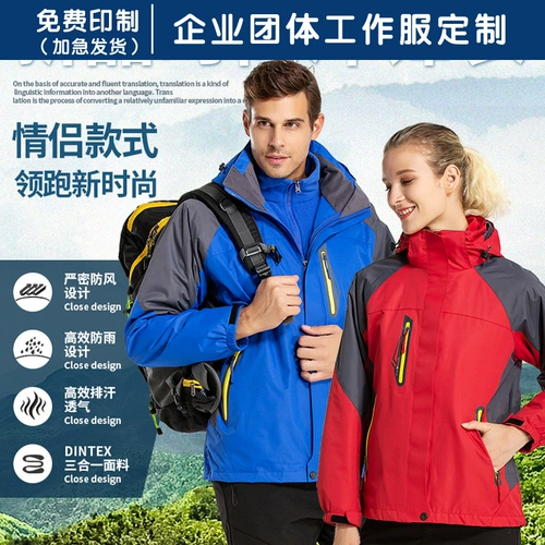 Куртка для работы подходит для мужчин и женщин, делается под заказ, с печатью вашего логотипа, «три в одном»