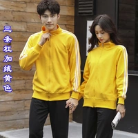 Три бара плюс флисовый желтый