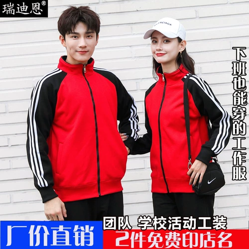 Школьная толстовка для спортзала для работы, обучение, делается под заказ, с печатью вашего логотипа