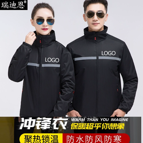 Утепленная куртка для работы, зимний комплект