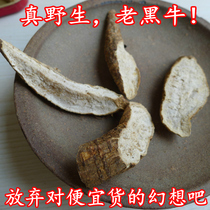 Niu Dali wild 500g Niu Dali wild fresh 1 kg Fresh Niu Dali Dali potato