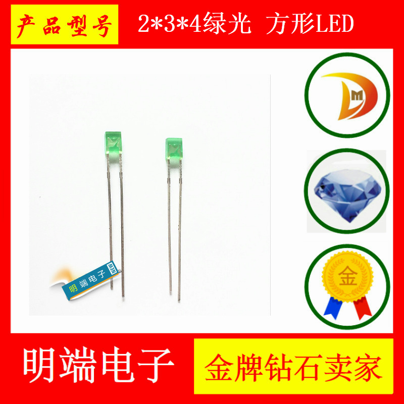 2*3*4 green square LED LED light green hair green 2X3X4 green light green a pack of 1000