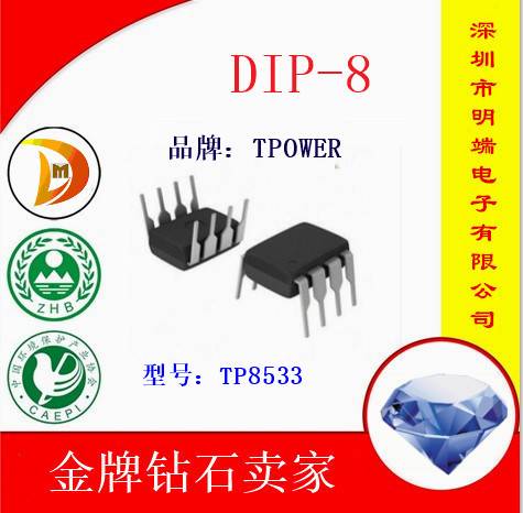 TPOWER Tianyuan agent price is available for reference TP8533 SOP large quantity and excellent price