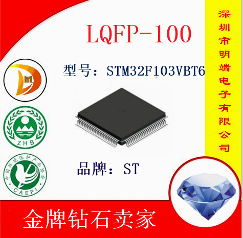 Loose new brand new STM32F103VBT6 single chip chip 32-bit microcontroller LQFP100