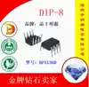 Shanghai Jingfeng Mingyuan semiconductor agent brand a large number of negotiations BP3136D DIP-8 negotiable