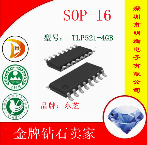 Scatter new new original TLP521-4GB TLP521-4 SOP-16 patch 16 feet Toshiba optocoupler
