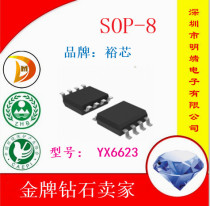 Yuxin step-down constant current three-function flash light drive IC YX6623 SOP-8 10