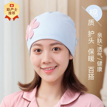 New Maternity Hat Pure Cotton Soft Postpartum Maternity Headband Four Seasons Confinement Hat Single Flower Autumn and Winter Style Manufacturer