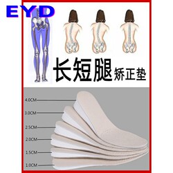 Height Correction Insoles for Adults and Children, Leg Lengthening Pads for Correcting Uneven Leg Height, Height Increase Inserts for Disabled Individuals