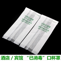 Disinfected cup covers hotel cups disinfected disposable cup covers wax paper 5000 sheets sufficient