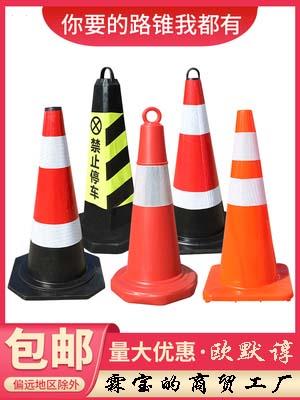 Road cone reflector roadblock square cone parking pile cone cone drum cake set label bucket plastic