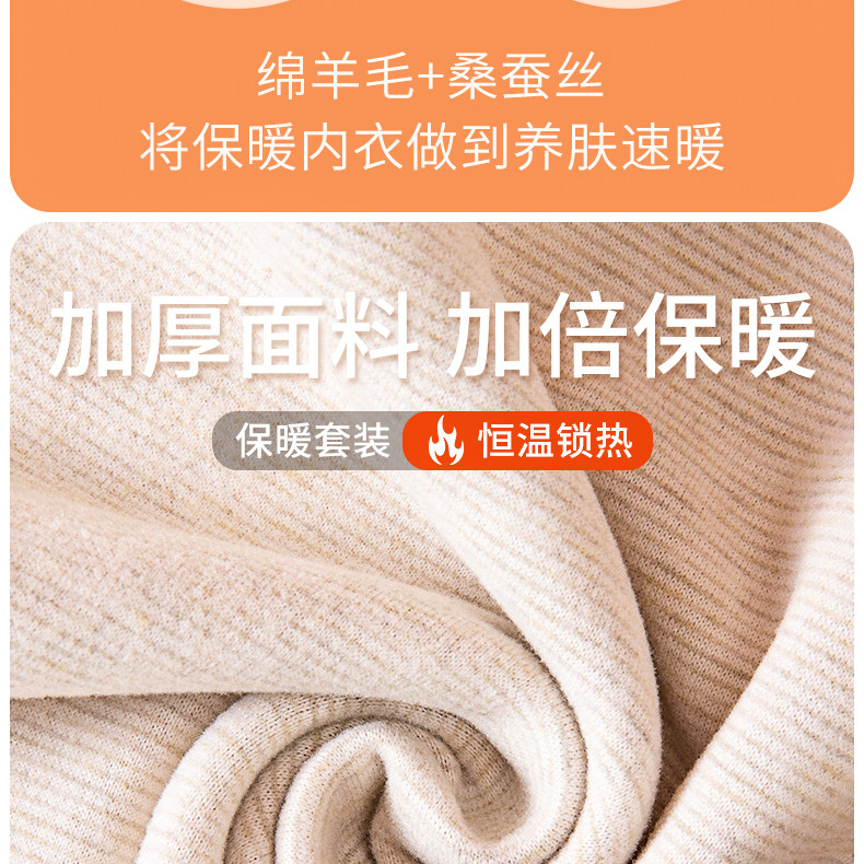 羊绒蚕丝德绒保暖内衣套装男士中高领加绒加厚发热秋衣秋裤男款冬详情4