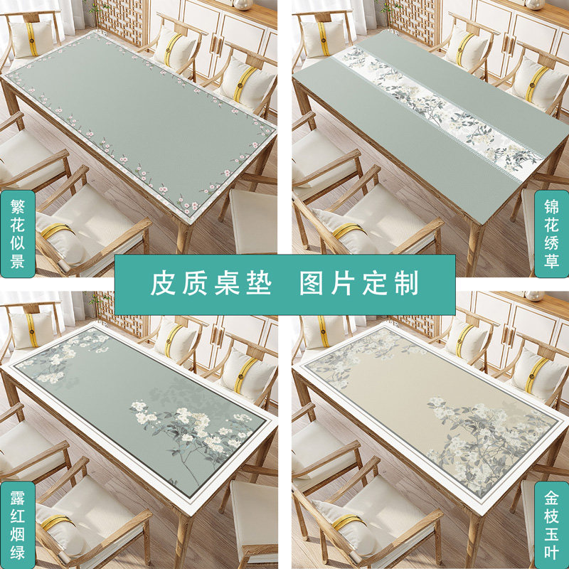 Leather table mat waterproof oil-proof non-slip leather table mat desk mat modern minimalist disposable tablecloth picture customization