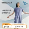 Товары от 三枪官方outlets店