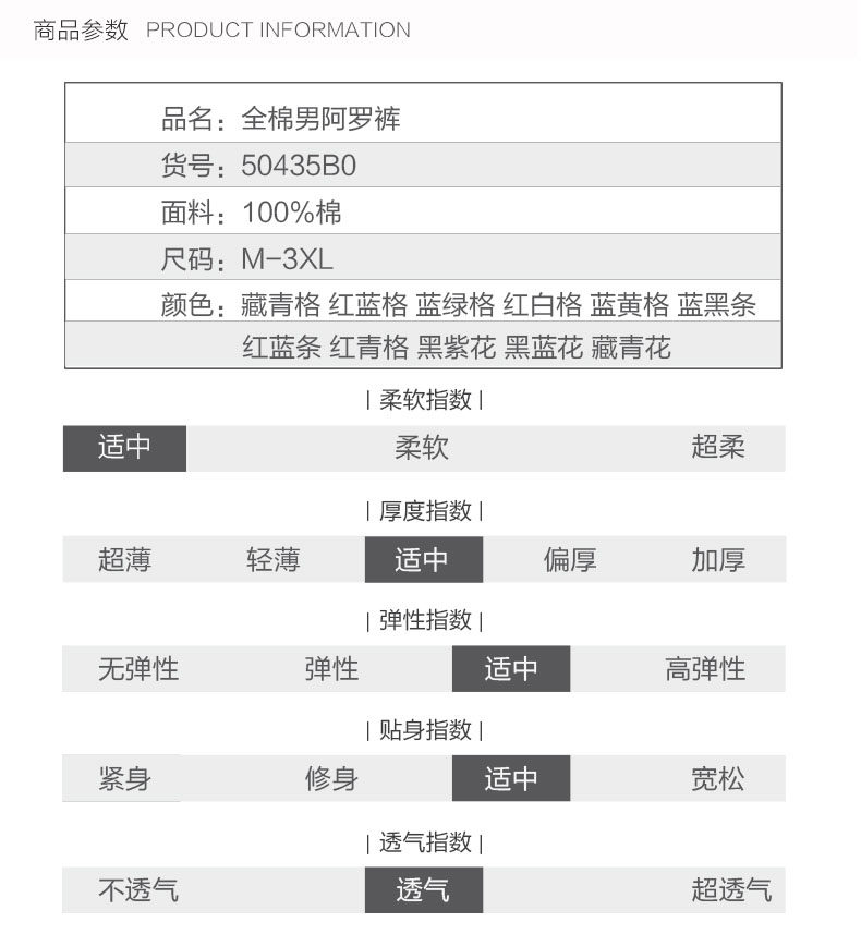 三枪 男士 100%新疆精梳棉 宽松透气阿罗裤 3条 图4