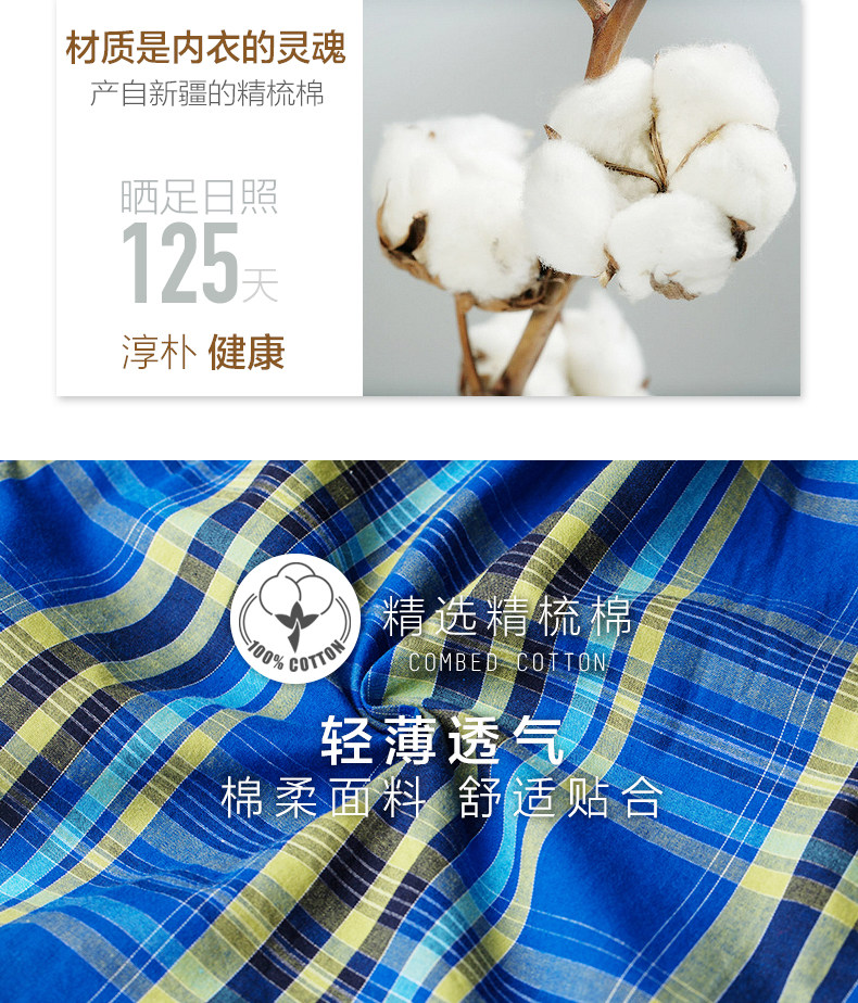 三枪 男士 100%新疆精梳棉 宽松透气阿罗裤 3条 图2