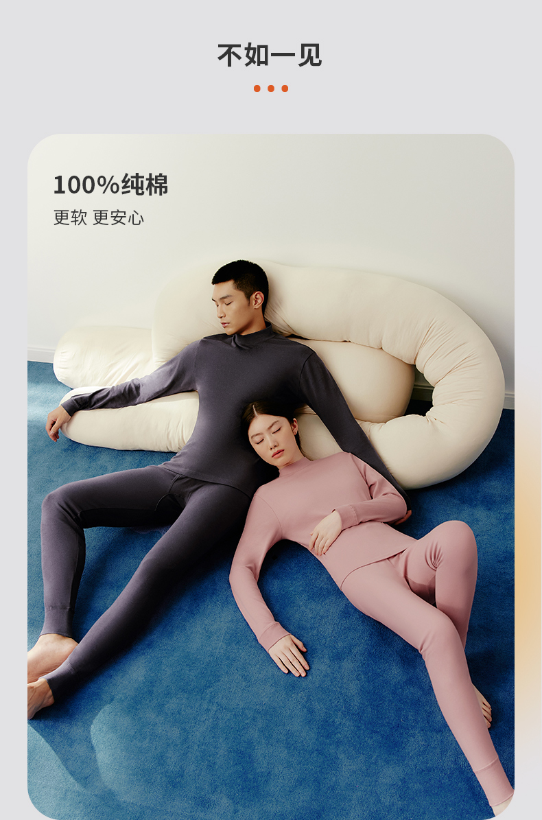 三枪 新疆长绒棉秋衣秋裤套装 图5