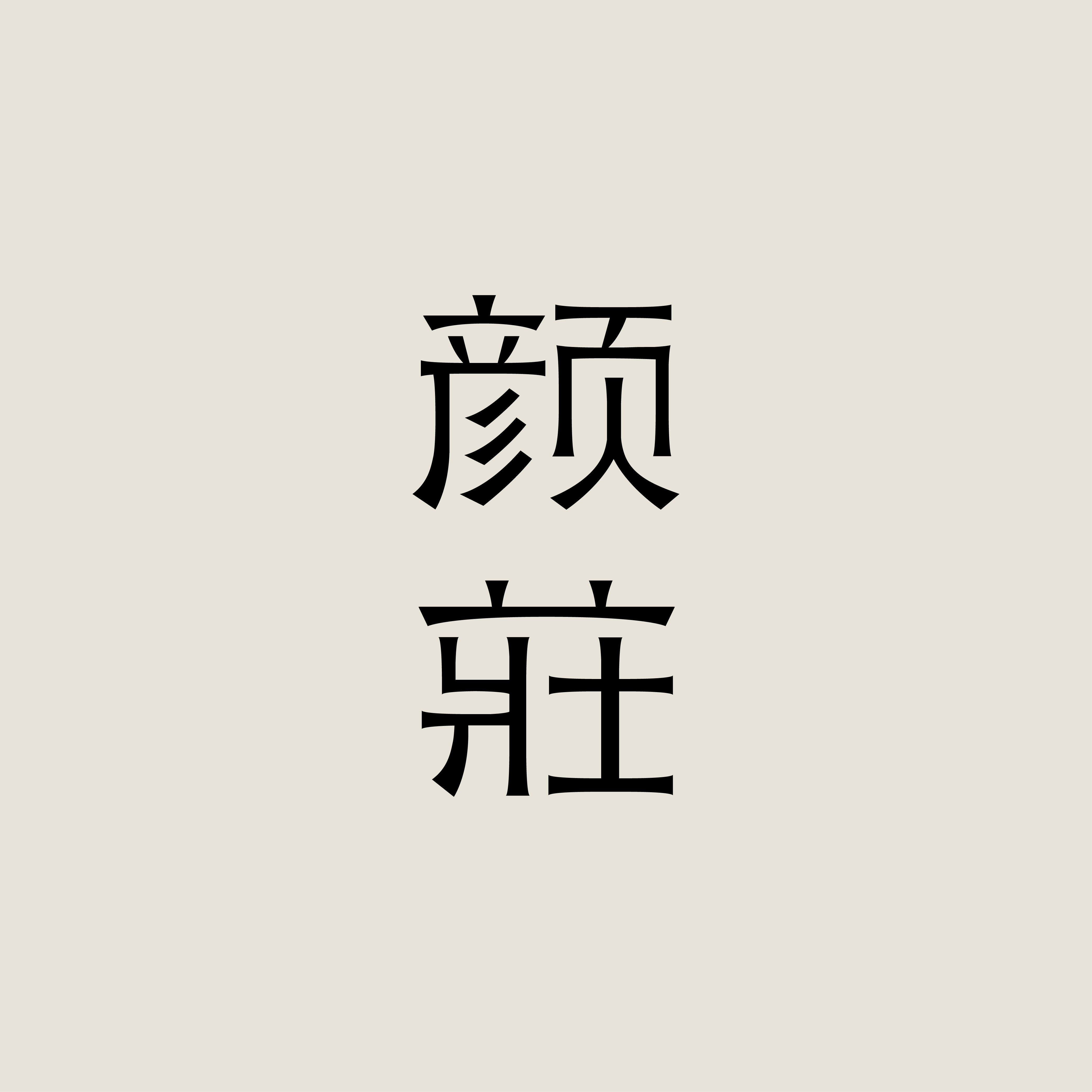 ALAL颜庄旗舰店的LOGO