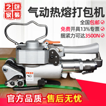 Yue Lian (2021 upgrade)B19 A19 portable pneumatic baler Automatic buckle-free hot melt pet plastic belt strapping machine Small belt machine Carton packing tensioning machine