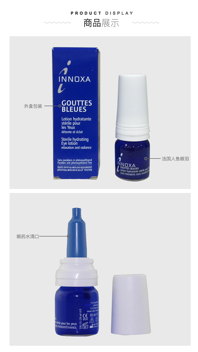 [Trực tiếp] Nước mắt cá nhỏ của Pháp INNOXA Aishosa Thuốc nhỏ mắt màu trắng sáng 10ml - Thuốc nhỏ mắt nhỏ mắt rohto
