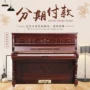 Đàn piano cũ nhập khẩu gốc Hàn Quốc dành cho người lớn trẻ em nhà người mới bắt đầu chuyên nghiệp chơi đàn piano thẳng đứng yamaha np30