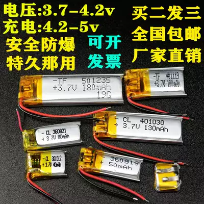 Bluetooth headset battery small volume large capacity driving recorder built-in special accessories 3 7v polymer lithium battery