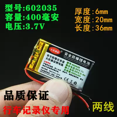 First field driving recorder lithium battery 3 7v polymer A905D208D-192D101 medical instrument