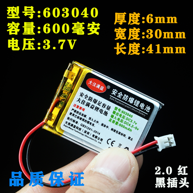 Wagon recorder MP3 Bluetooth headphone small speaker 603040 built-in rechargeable 3 7V polymer lithium battery