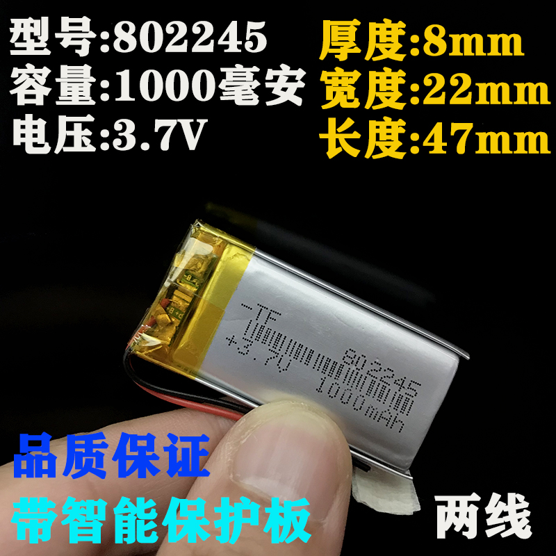 3 7v Polymer lithium 802245 wagon recorder 802035 Recording point Read pen built-in DIY battery MP3 4