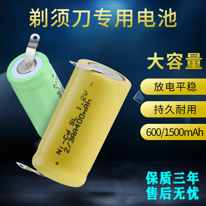 Electric scraping hob Philips rechargeable battery 1 2v shaved hob flying coSuperman shaved hob battery 2 4v lithium battery