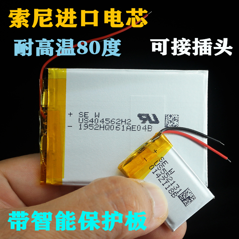 Sony imported driving recorder 3 7v lithium battery safety explosion-proof high temperature resistant polymer lithium battery
