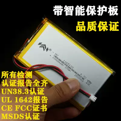 3 7v yi dong chong modified with 10000 mA early education machine universal large-capacity 1165110 polymer lithium battery