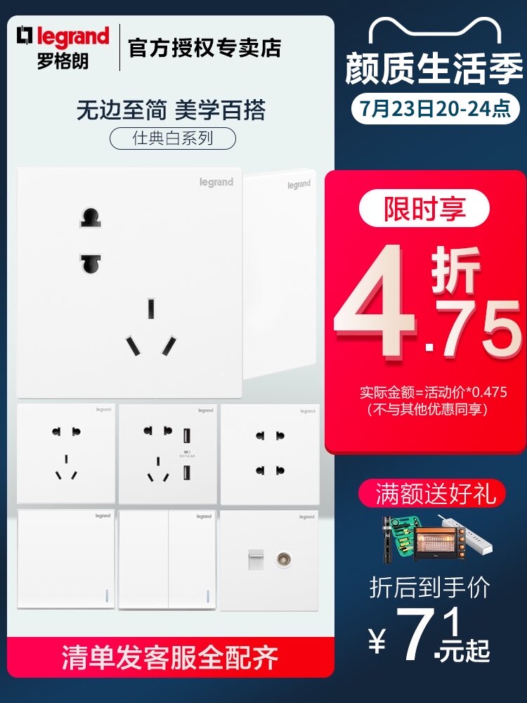 Legrand switch socket panel tcl official flagship store Shi Dian household two three plug concealed 86 type air conditioning plug