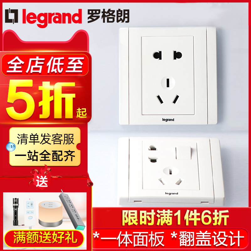 Legrand switch socket Meihan Ya white two three plug five hole USB socket panel wall power supply 86 type tcl