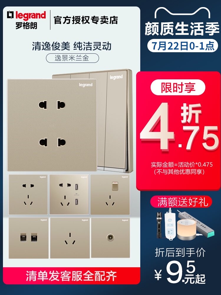 Legrand switch socket panel Shi Dian Yi Jing gold porous five-hole type 86 wall official flagship store socket