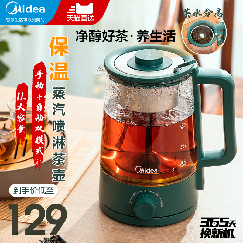 Perfect home thermostatic electric kettle automatic insulation integrated small tea special glass boiling kettle cooking tea