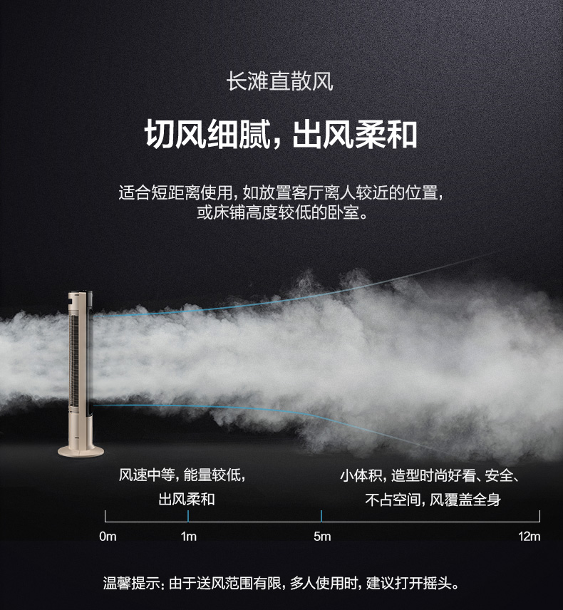 美的 ZAC10D 轻音遥控立式塔扇 图4