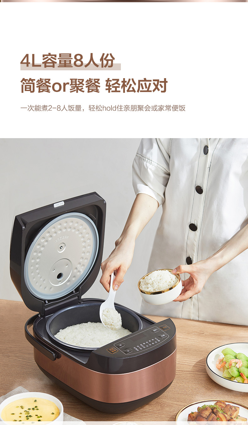 美的 MB-FB40M205 多功能智能电饭煲 4L 图11