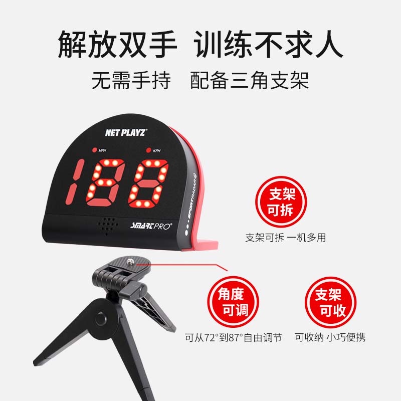 NET PLAYZ SMART PRO 速度測定器 NET PLAYZ SMART PRO 速度測定器