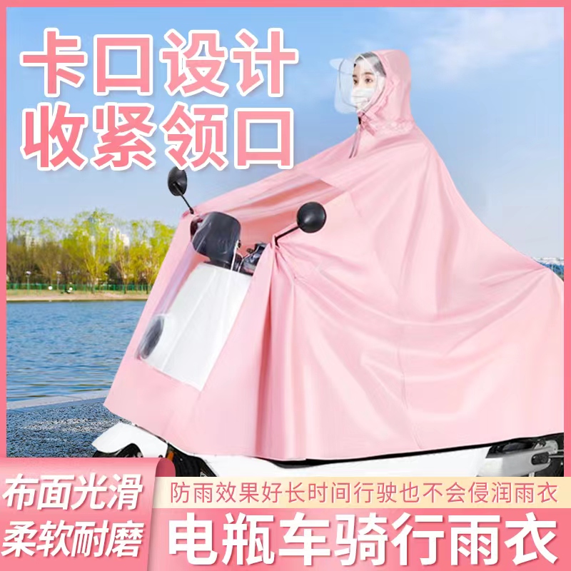 Apply Five sheep Honda men's female section Reflective Pedal Electric Motorcycle Raincoat Single Super Large Canopy Waterproof-Taobao