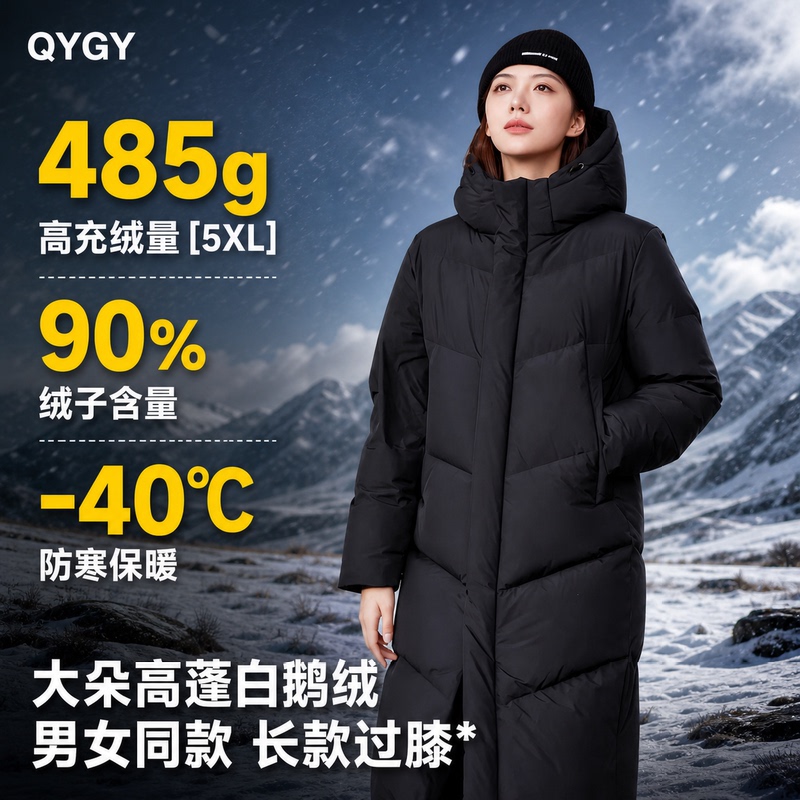 Northeast China -40 Degree Ultra-Thick Cold-Proof Goose down Jacket, Women's Long Over-The-Knee Coat, Men's Harbin Travel Gear